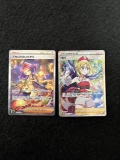 ポケモンカードゲーム 2枚 まとめ売り 早いもの勝ち アセロラの