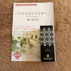 DREXEL LIFT MAXIMIZER リフトマキシマイザーのサムネイル