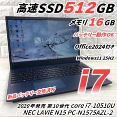 NEC LAVIE N15 10世代 i7 SSD512 16G ノートパソコン - メルカリ