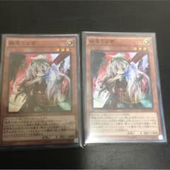 ゆきうさぎ 幽鬼うさぎ 遊戯王のサムネイル