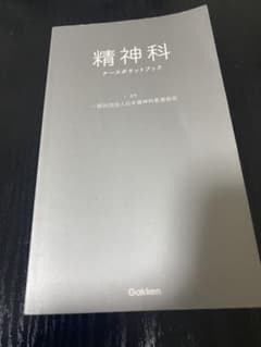 精神科ナースポケットブックのサムネイル