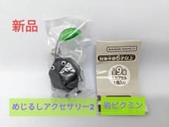 ガチャガチャ ピクミン めじるしアクセサリー 2 岩ピクミンのサムネイル