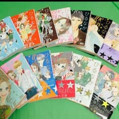 番外編付き❣ひるなかの流星全巻セットのサムネイル