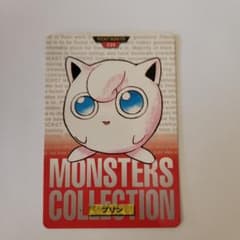 ポケモン カード プリン バンダイ 1996のサムネイル
