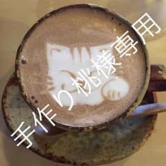 手作り桃様専用のサムネイル