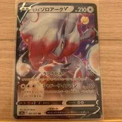 ヒスイゾロアークvのサムネイル
