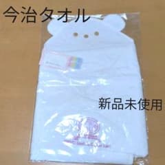 今治タオル　おくるみのサムネイル