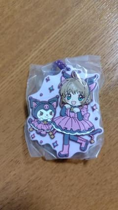 カードキャプターさくら クロミ サンリオ スペシャルラバーマスコット2のサムネイル