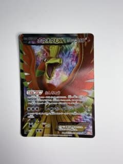 ポケモンカード ホウオウEX 051/050 SRのサムネイル