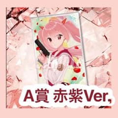 5月限定出品】緋弾のアリア くじ引き堂 A賞 アクリルスタンド - メルカリ