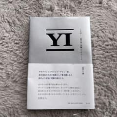 YI 山口一郎著 2007年出版のサムネイル