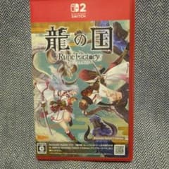 龍の国 ルーンファクトリー Nintendo Switch 2