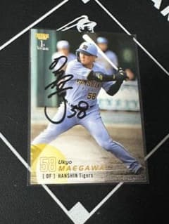 阪神タイガース 前川右京 選手直筆サインカードのサムネイル
