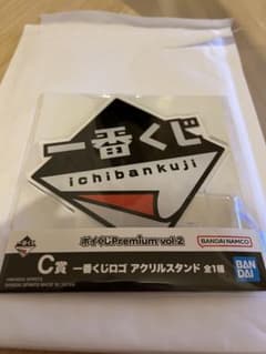 ポイくじ C賞 一番くじロゴ アクリルスタンドのサムネイル