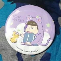 おそ松さん  ナンジャタウン猫耳缶バッジ  一松のサムネイル