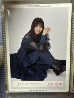 櫻坂46 上村莉菜　生写真のサムネイル