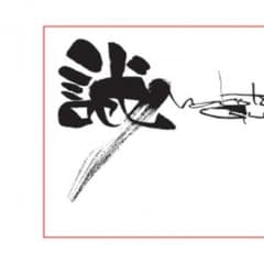 カリー様専用のサムネイル