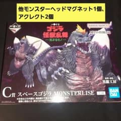 一番くじ ゴジラ怪獣乱舞 C賞 スペースゴジラ 他マグネット