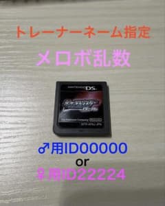 ポケットモンスター パール DS ソフトのサムネイル