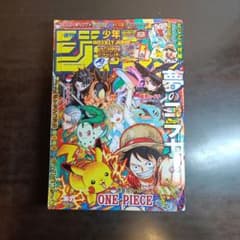 週刊少年ジャンプ 2025年 36・37 合併号 ポケモンコラボ 付録無 - メルカリ