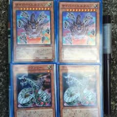 遊戯王 サイバー 、エルタニンのサムネイル