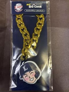 長谷川 信哉ミニビッグチェーンネックレス デフォルメ 埼玉西武 