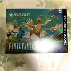 英語版 チョコボ・バンドル 新品未開封 MTG FINAL FANTASY - メルカリ