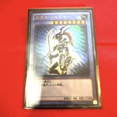 遊戯王 カオスソルジャー トレカ ウルトラレア 闇遊戯 アテム 初期絵柄 剣士 遊戯王 カオスソルジャー トレカ ウルトラレア 闇遊戯 アテム 初期絵柄