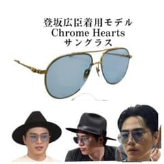 CHROME HEARTS STEPPIN' BLU サングラス 登坂着 m40239735256_1.jpg?1762526263