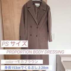 低身長 PROPORTION モカブラウン ダブルブレスト ロングコート - メルカリ