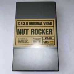 中古品 希少 S.F.3.D オリジナル VHSビデオ ナッツロッカー 中古品 希少 VHSビデオ ナッツロッカー S.F.3.D オリジナル - メルカリ