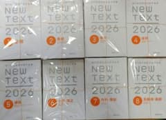 （裁断済み）New Text 2026 全8巻セット 歯科医師国家試験のサムネイル