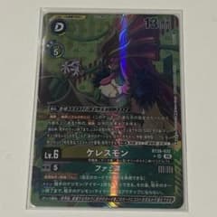 デジモンカード ケレスモン パラレル BT26-032のサムネイル