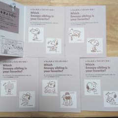 スヌーピーミュージアム きょうだい 5枚　コンプリートセット - 2