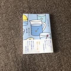 虎のたましい人魚の涙のサムネイル