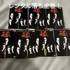 レンタル落ち！藤田まこと主演！必殺仕置人全巻！ - メルカリ