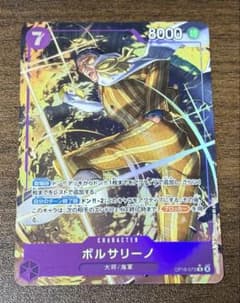 ボルサリーノ R パラレル 決戦の刻 ワンピースカードゲーム - メルカリ