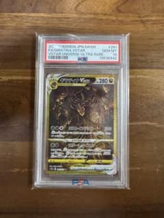 ギラティナVSTAR UR psa10 s12a 261/172