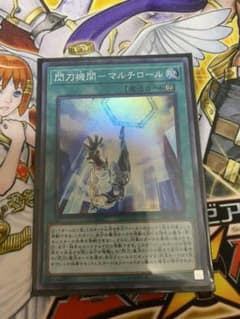 遊戯王 閃刀機関－マルチロールのサムネイル