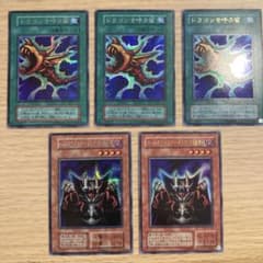 ロードオブドラゴン2枚　ドラゴンを呼ぶ笛3枚のサムネイル