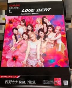 西野カナ feat. NiziU の非売品ポスター - メルカリ