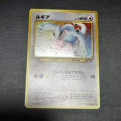 旧裏】ポケモンカード ルギア LV.45 ホロ エレメンタルブラスト - メルカリ