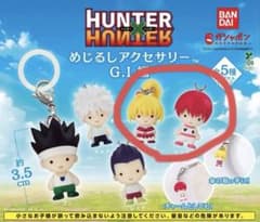 HUNTER×HUNTER めじるしアクセサリー G.I.編 ビスケ ヒソカのサムネイル