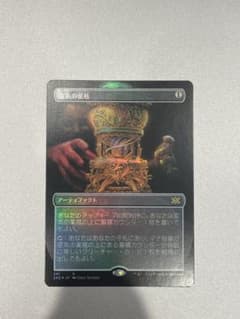 MTG 霊気の薬瓶 ボーダーレス foilのサムネイル