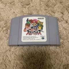 大乱闘スマッシュブラザーズ64のサムネイル