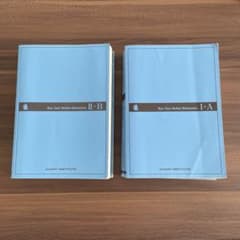 青チャートI-A & I-B セットのサムネイル