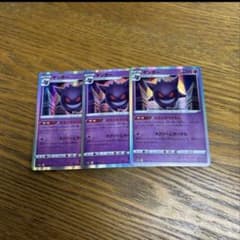 ポケモンカード　ゲンガー　ならくのうらもん100枚セットまとめ売り048/172 3枚セット】ゲンガー 048/172、ならくのうらもん - メルカリ