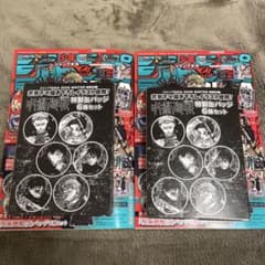 ジャンプGIGA2026winter 呪術廻戦 付録完備セット2冊のサムネイル