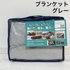 新品】ワークマン メディヒール ウォーム ブランケット グレー 膝掛け