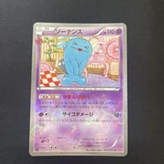 ソーナンス C CP3 ポケキュンコレクション 013/032 56のサムネイル